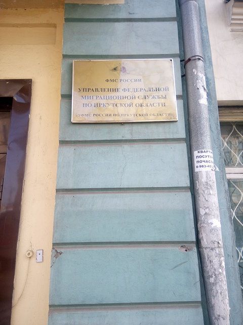 прописка в Жуковском